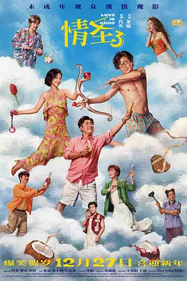 电影《爱弓凉》在线观看免费